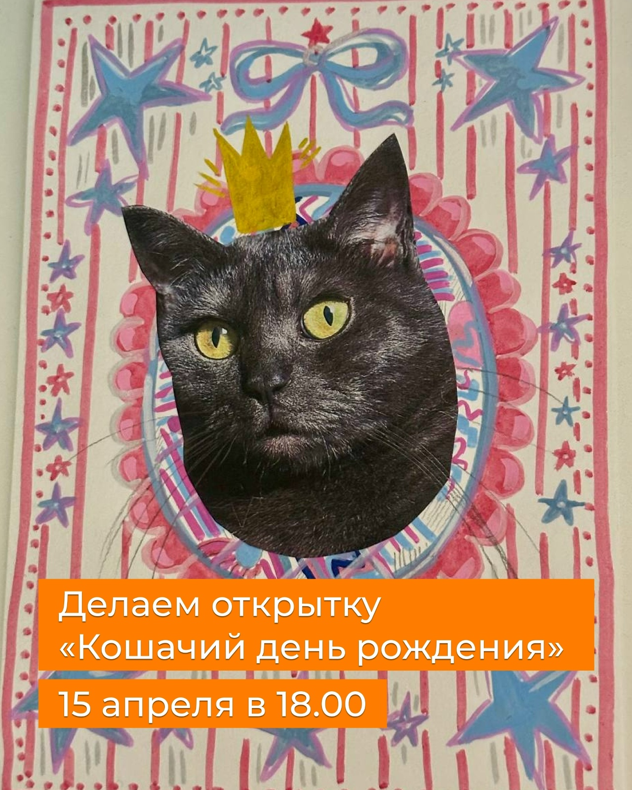 с