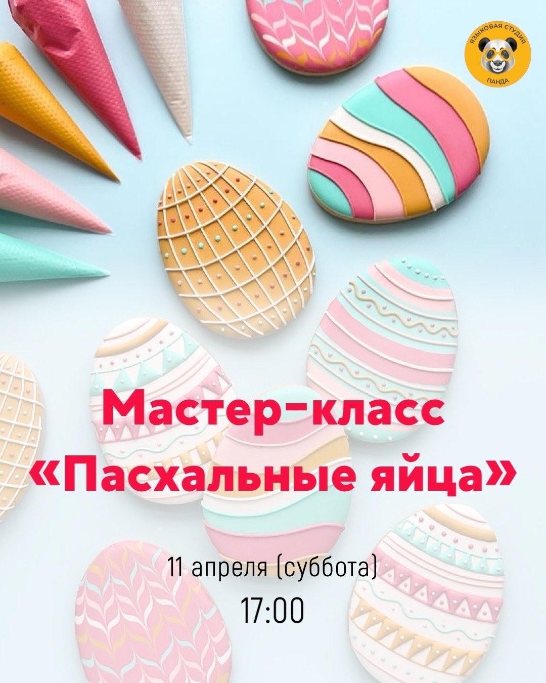 с