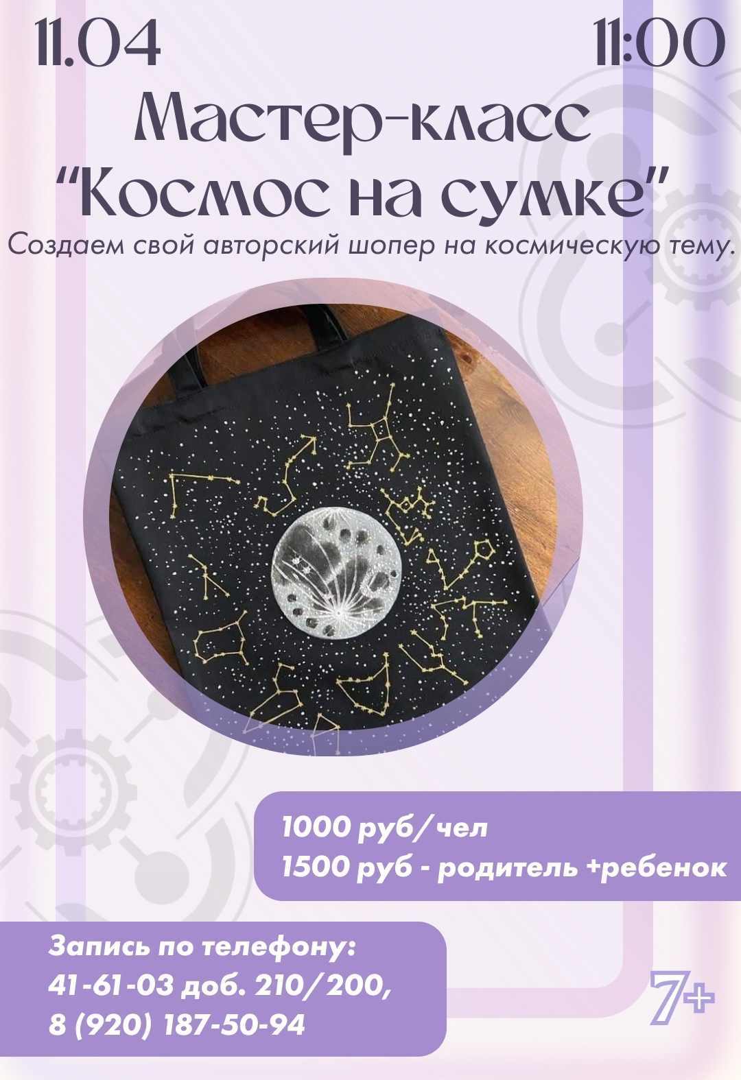 ч