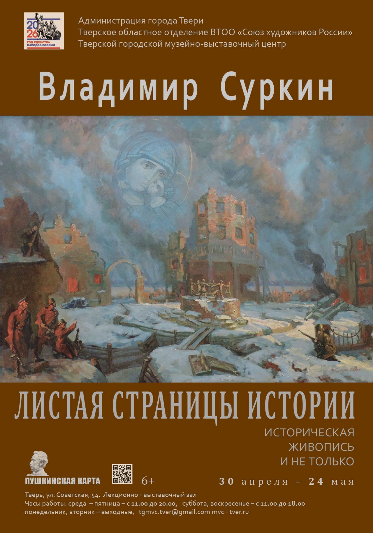 ч