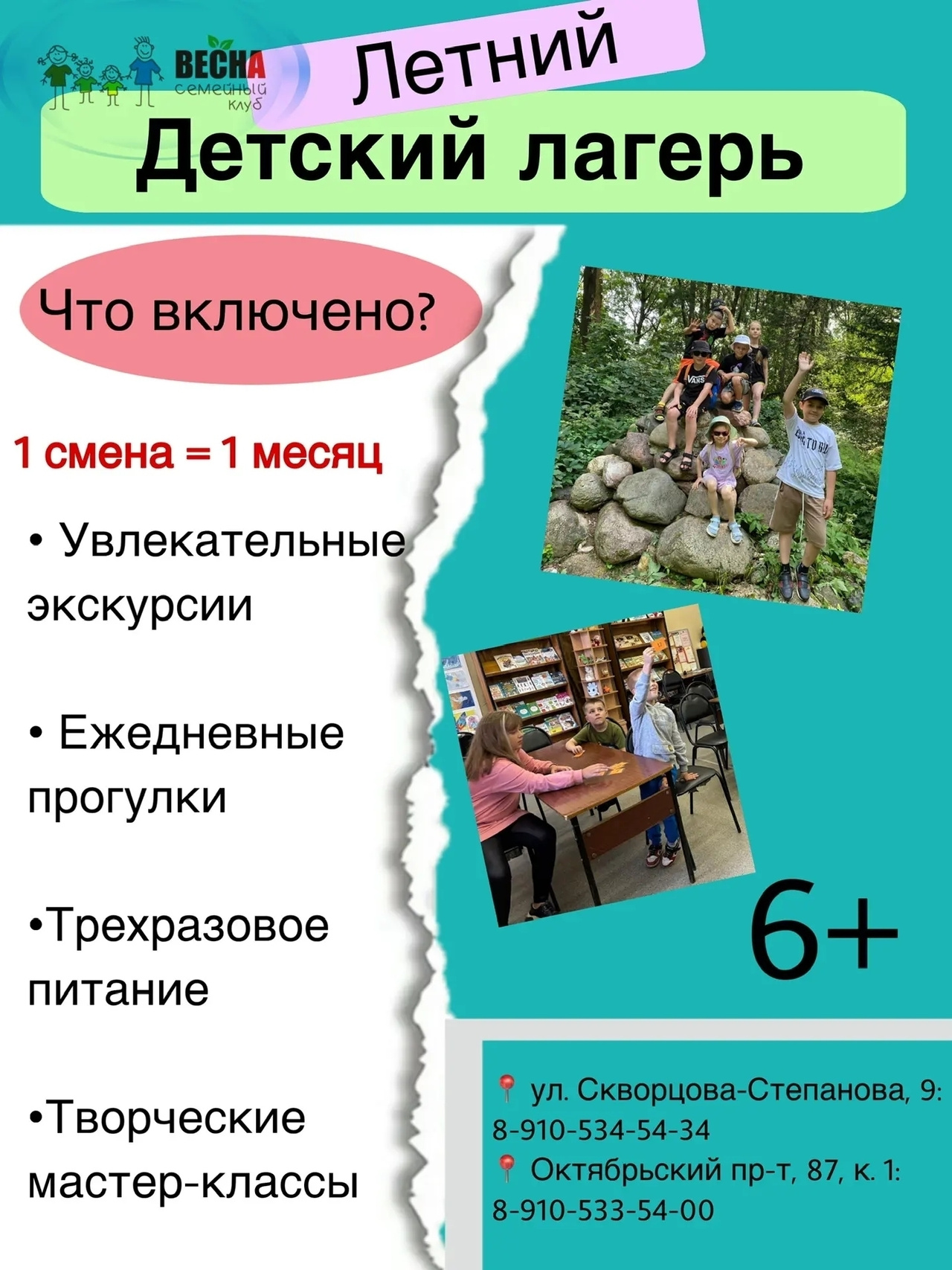 с