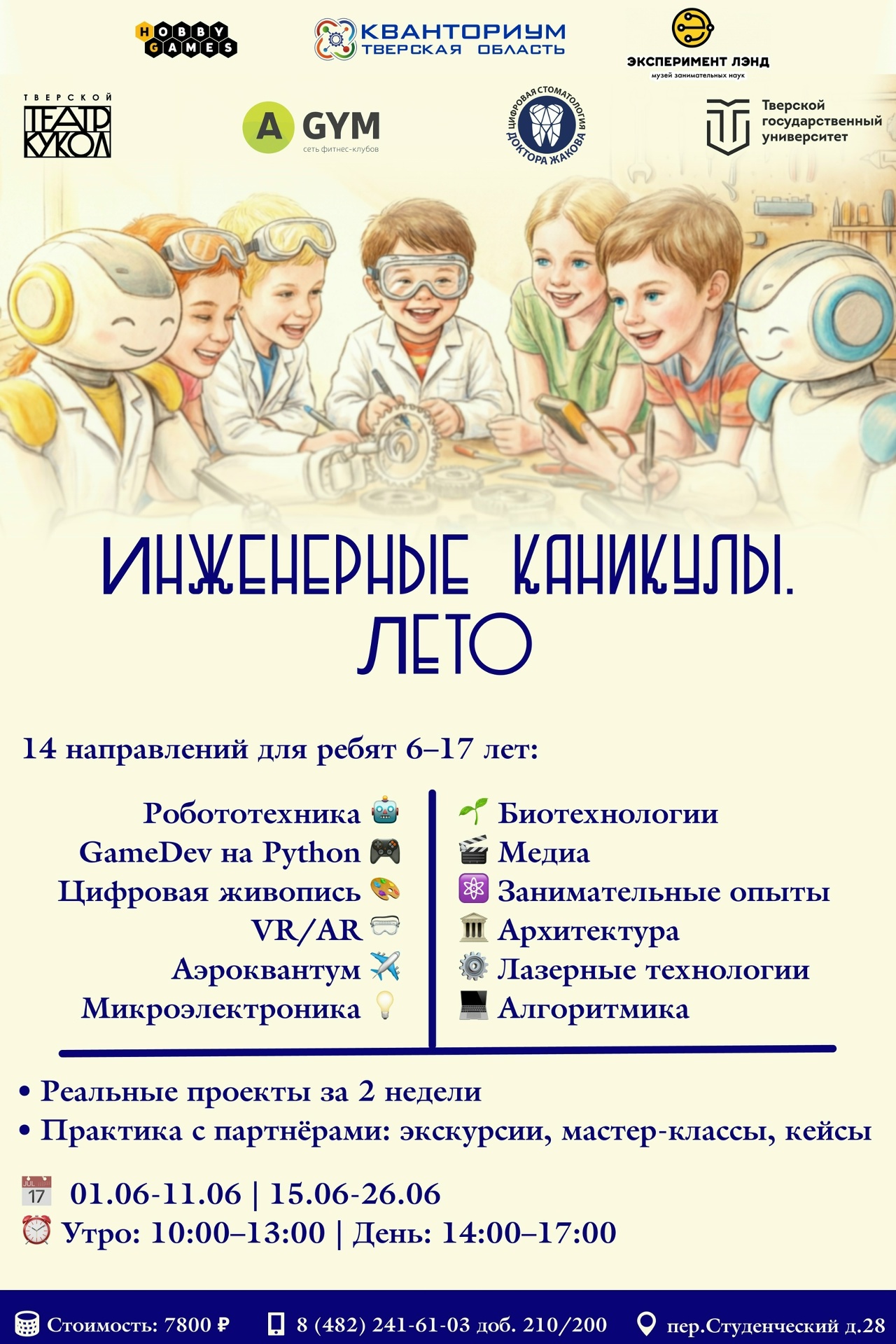и
