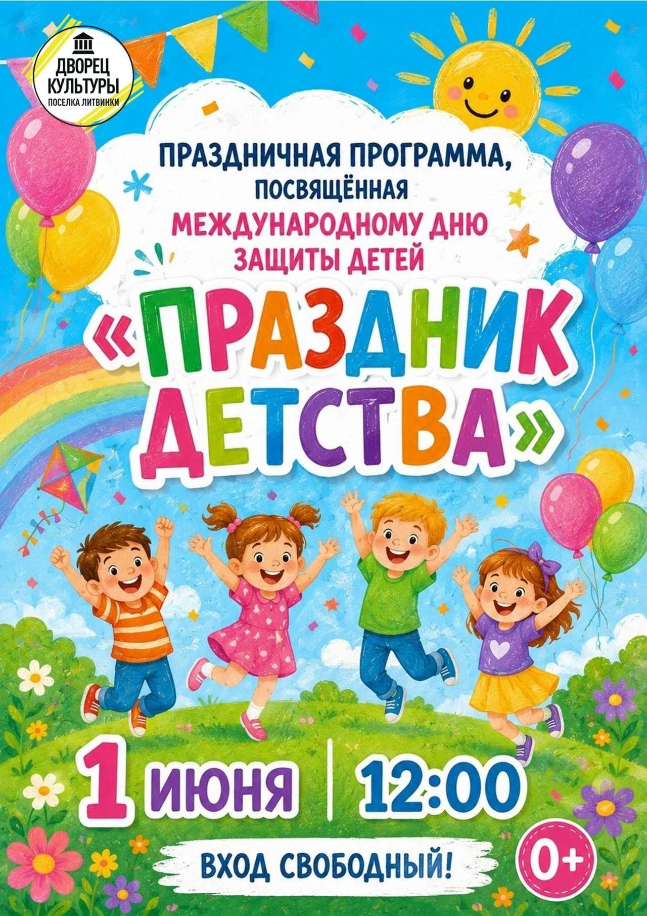 с