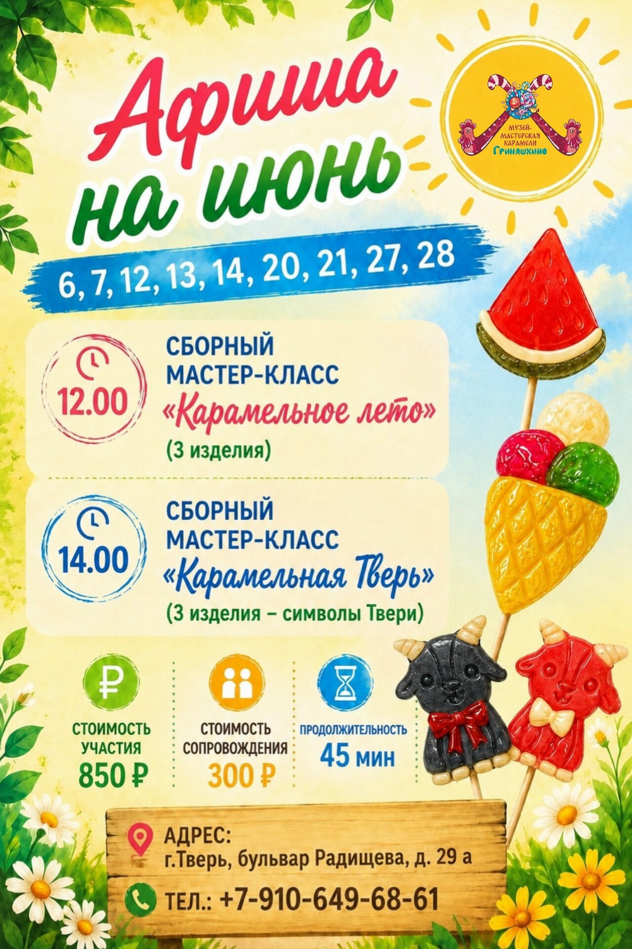 с