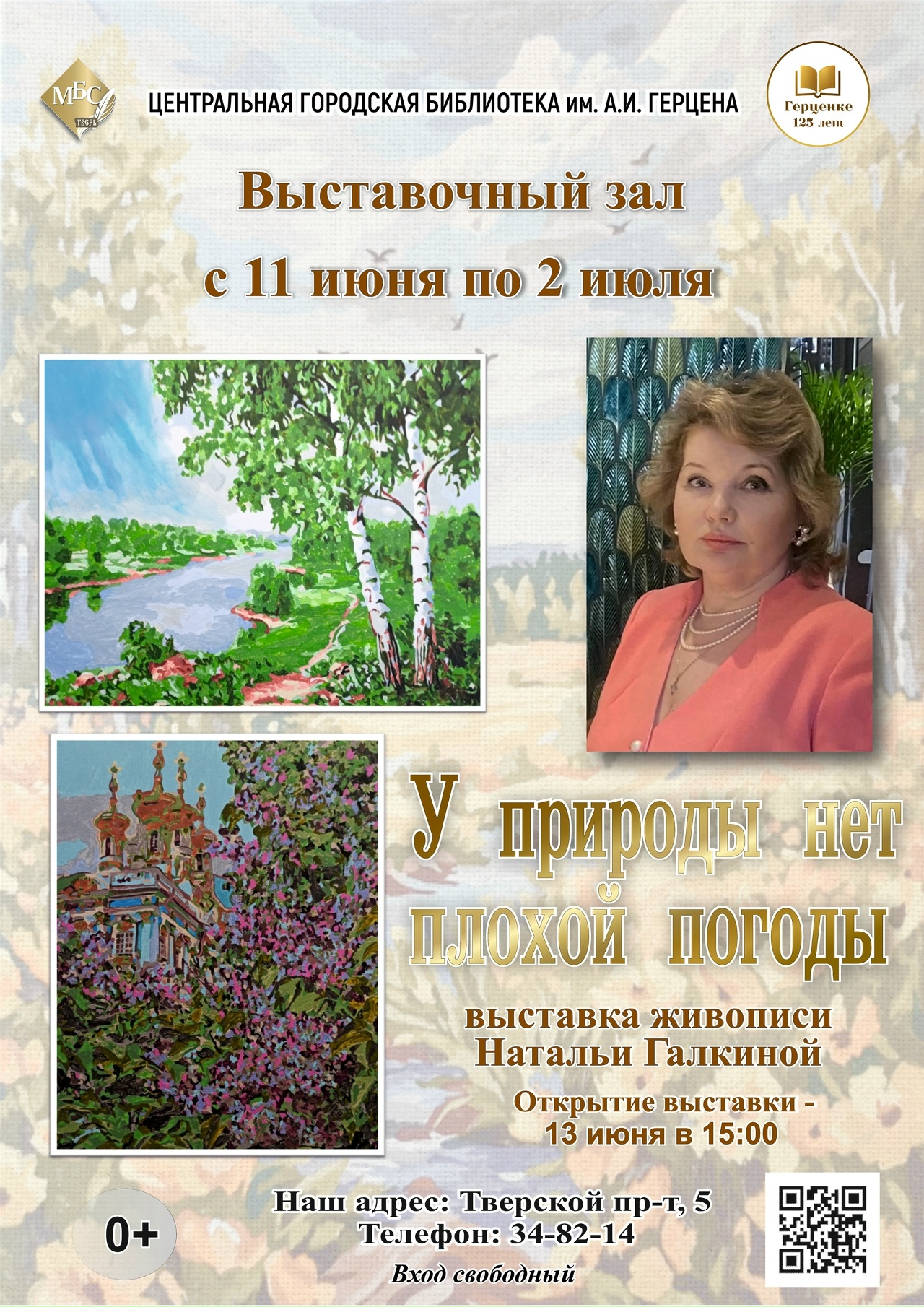 м