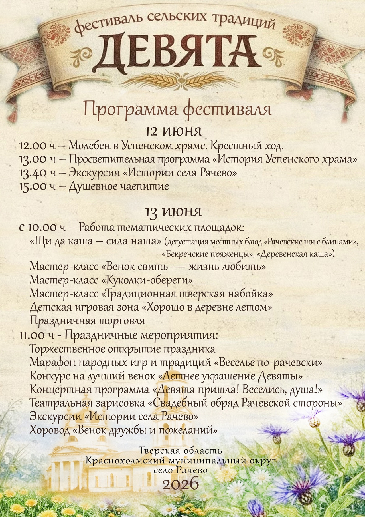 с