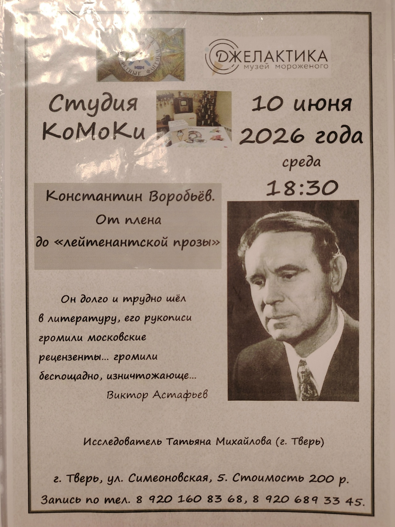 имп