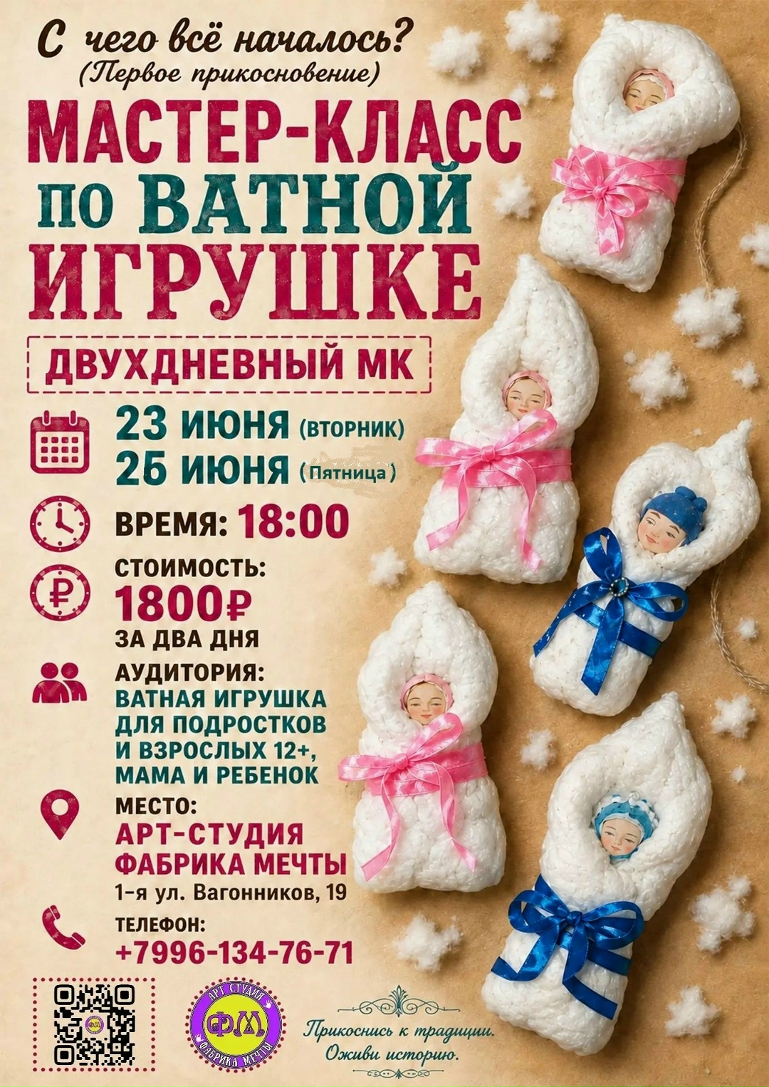  м