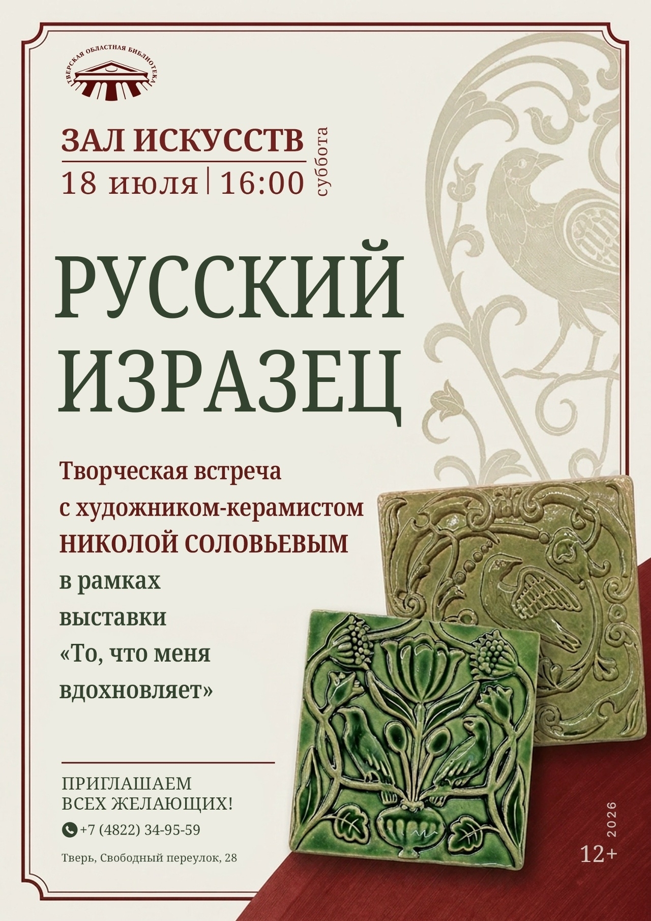 с