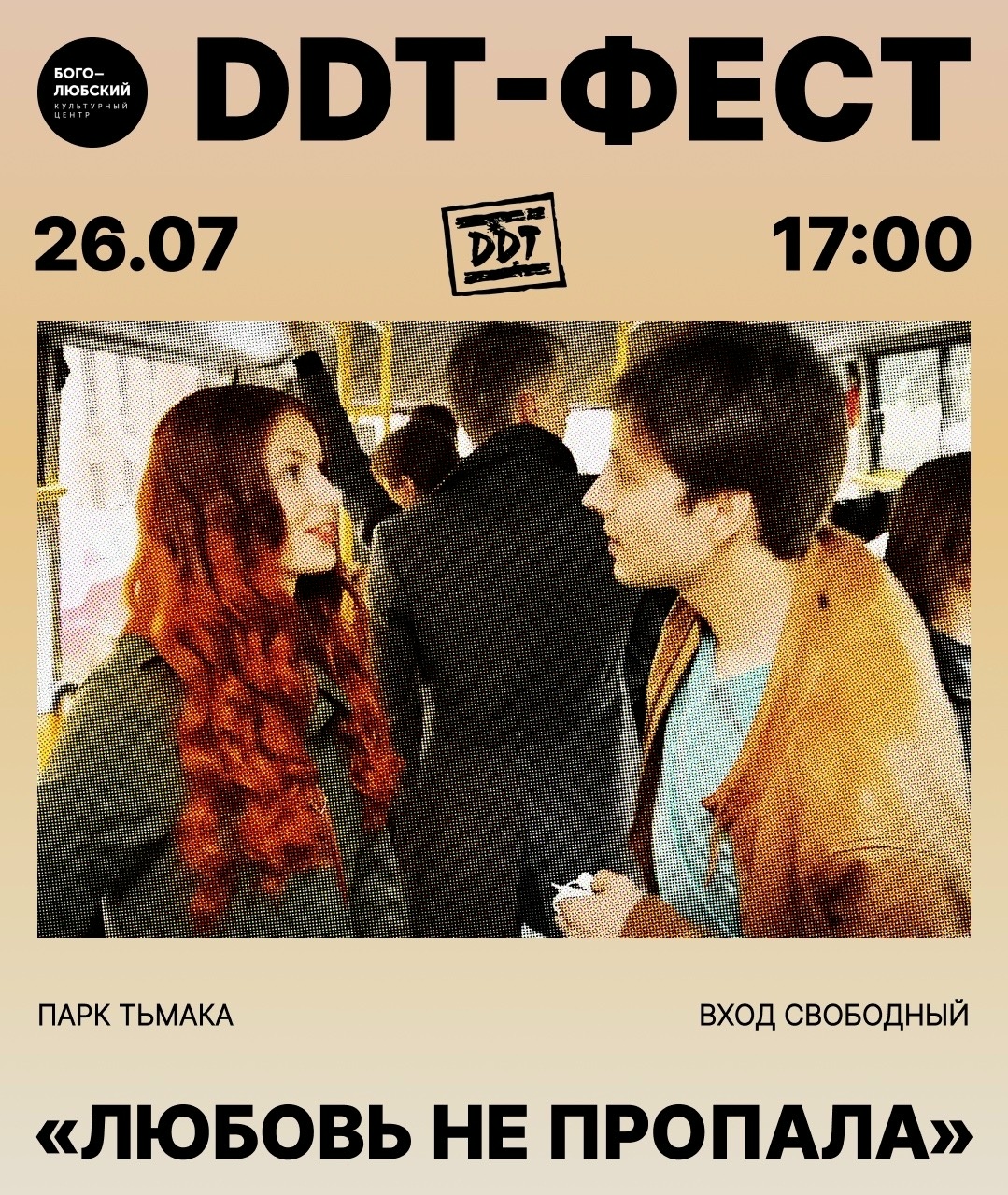 и