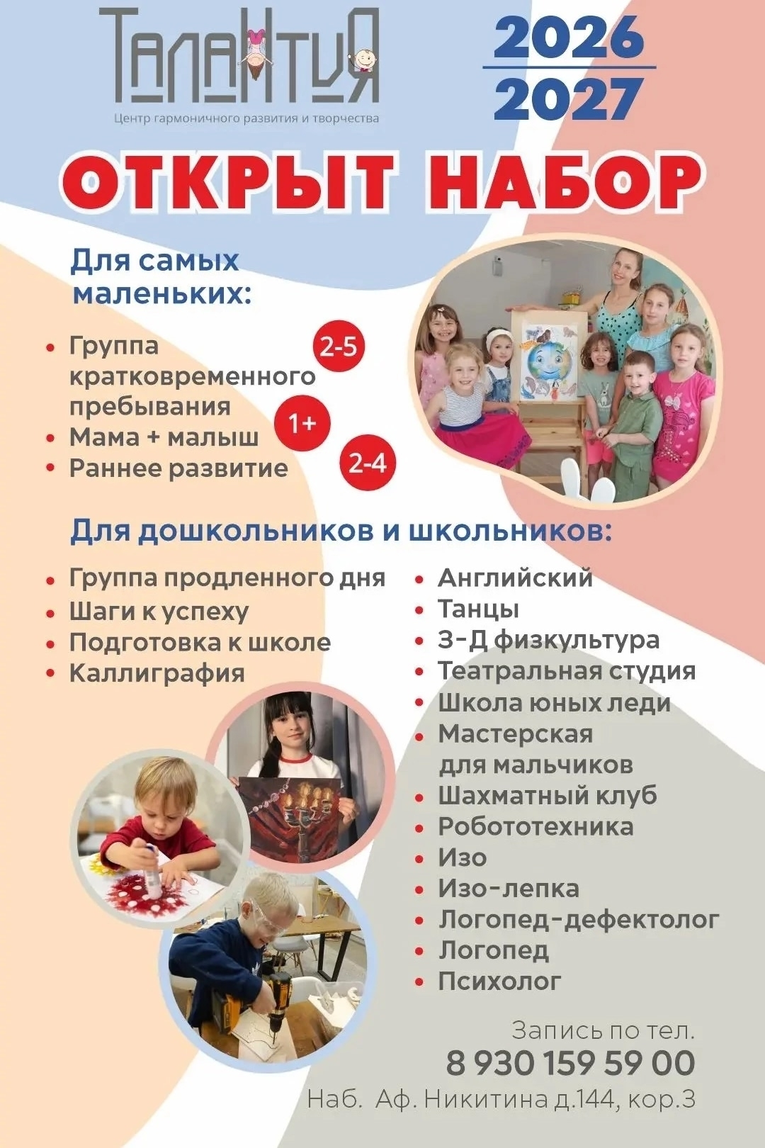 с