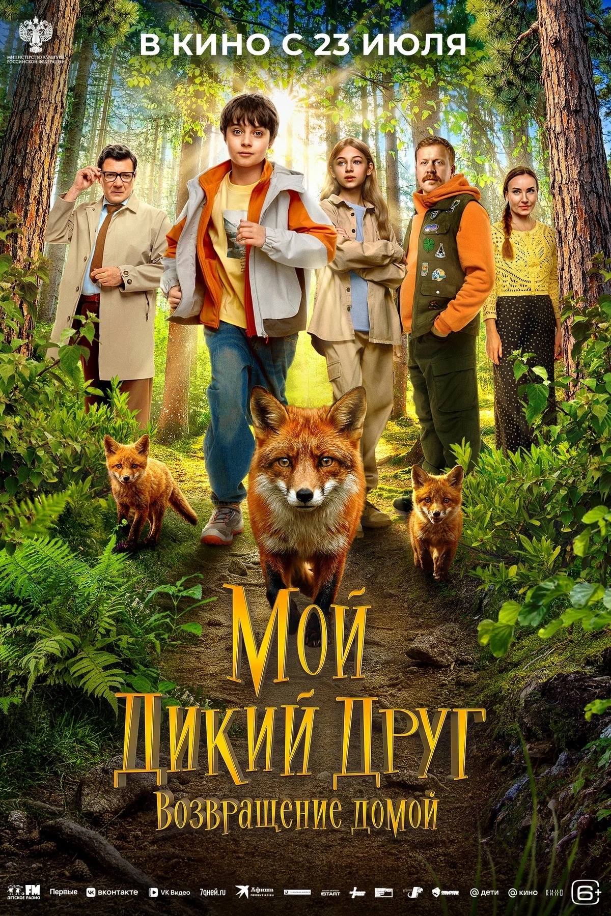 и
