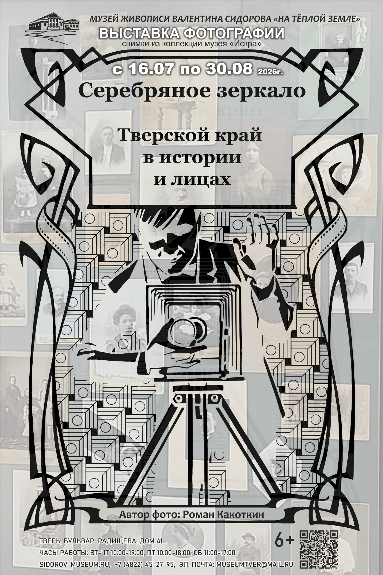 с
