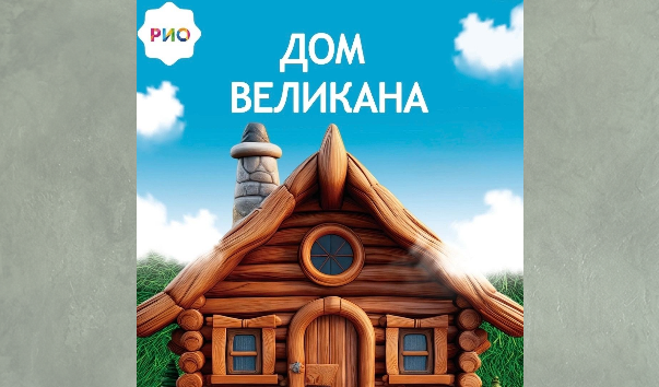в