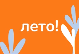 в