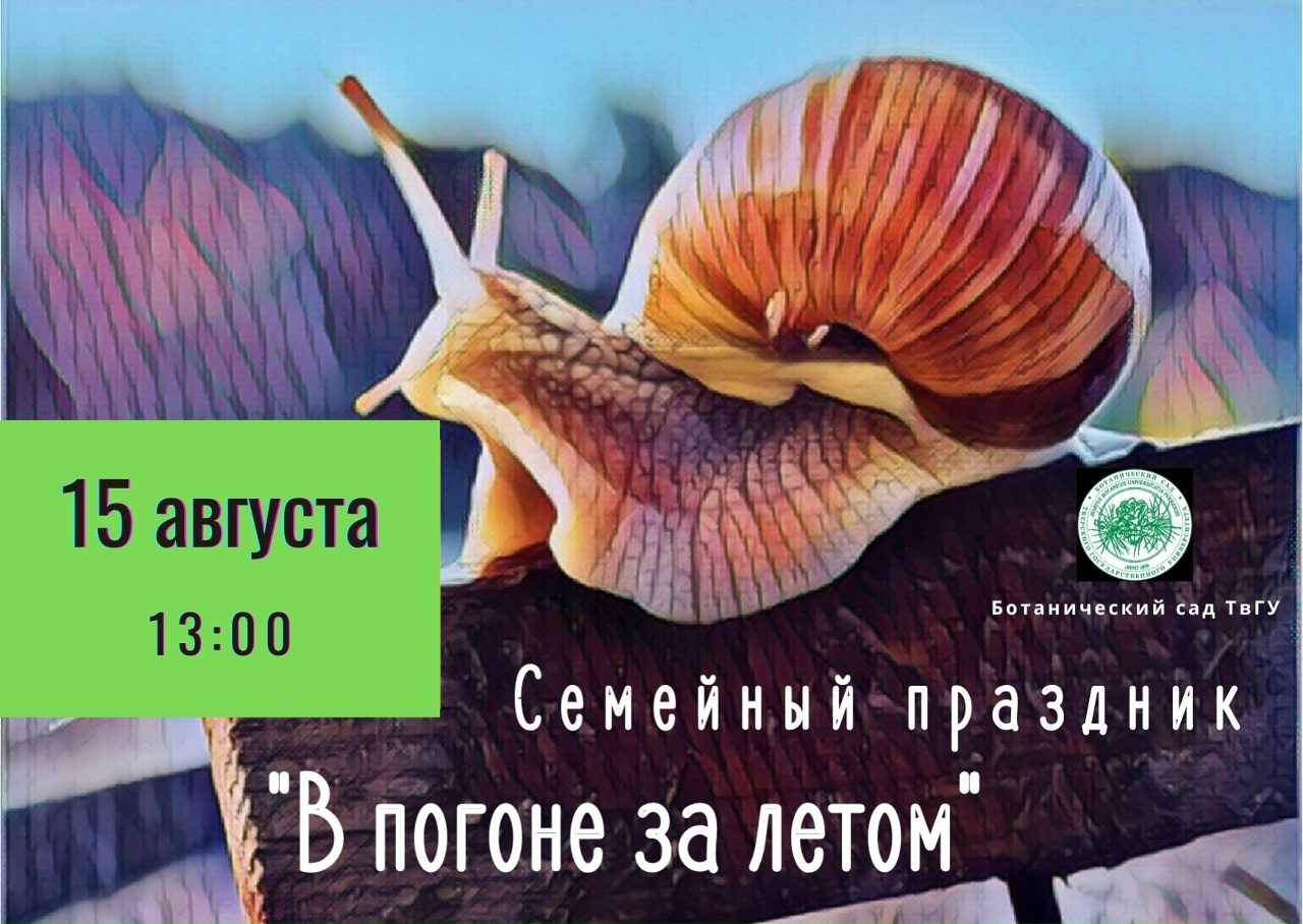 и