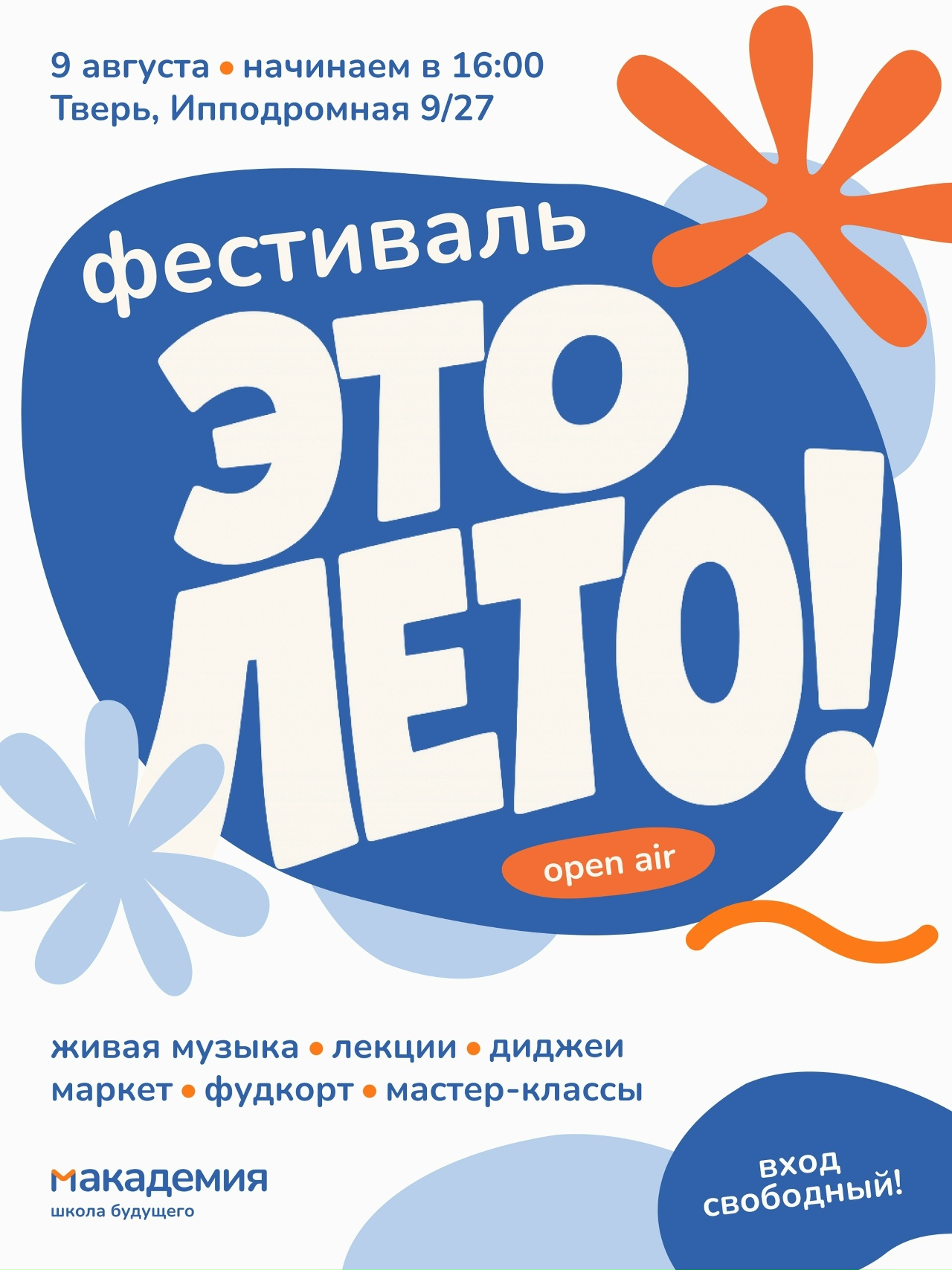с