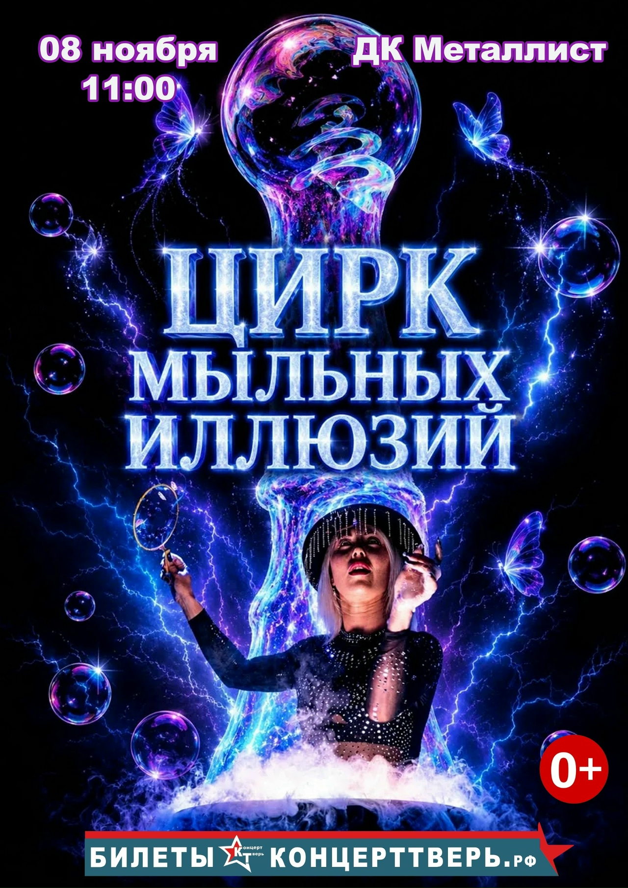 с