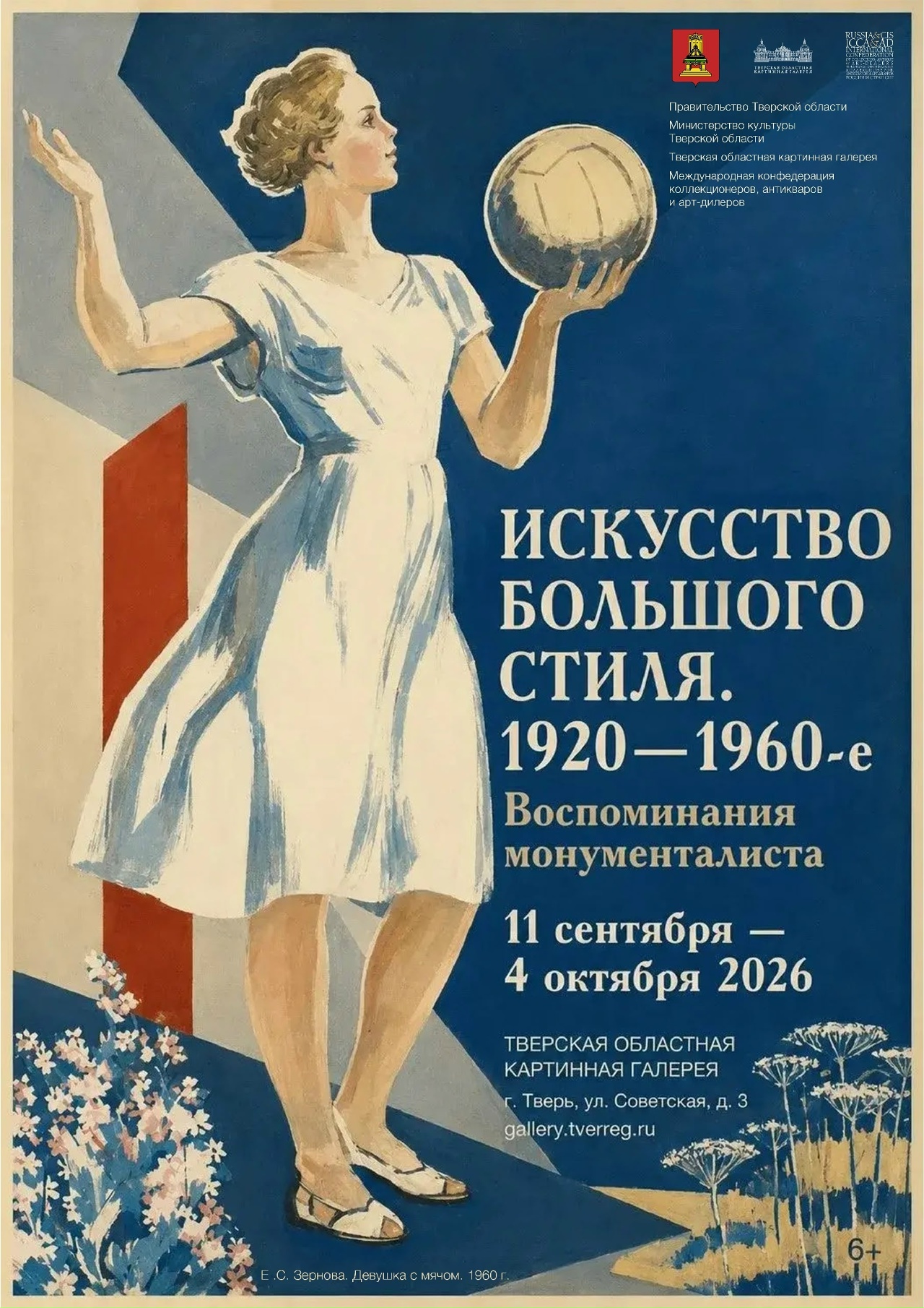 с